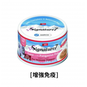 Signature 7 增强免疫 - 吞拿魚 + 巴沙魚主食貓罐頭 75g